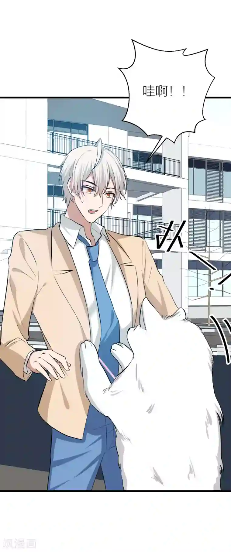 百日恋爱计划第31话 接近真相了嘛？