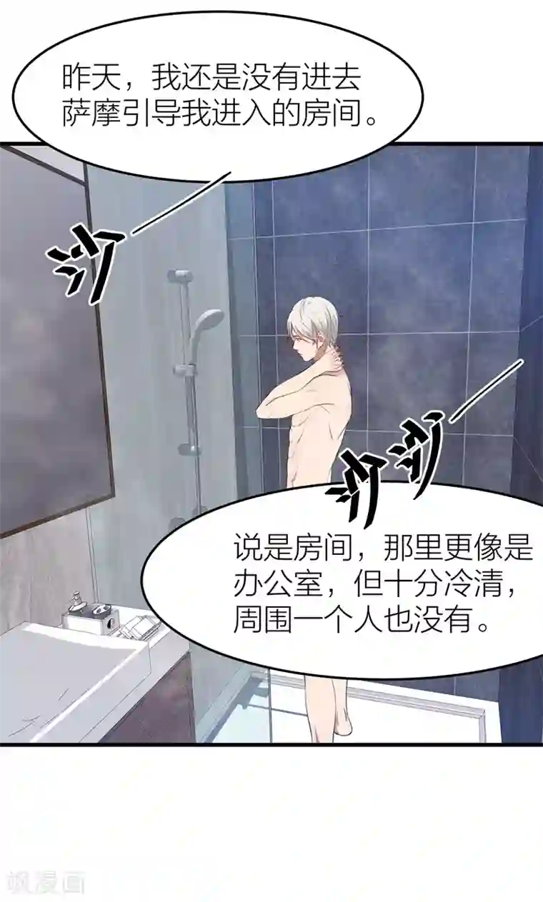 百日恋爱计划第31话 接近真相了嘛？