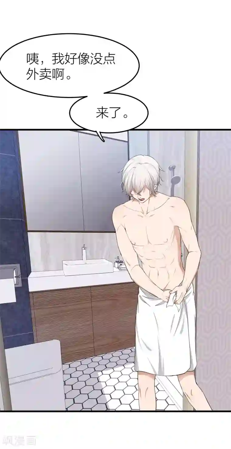 百日恋爱计划第31话 接近真相了嘛？