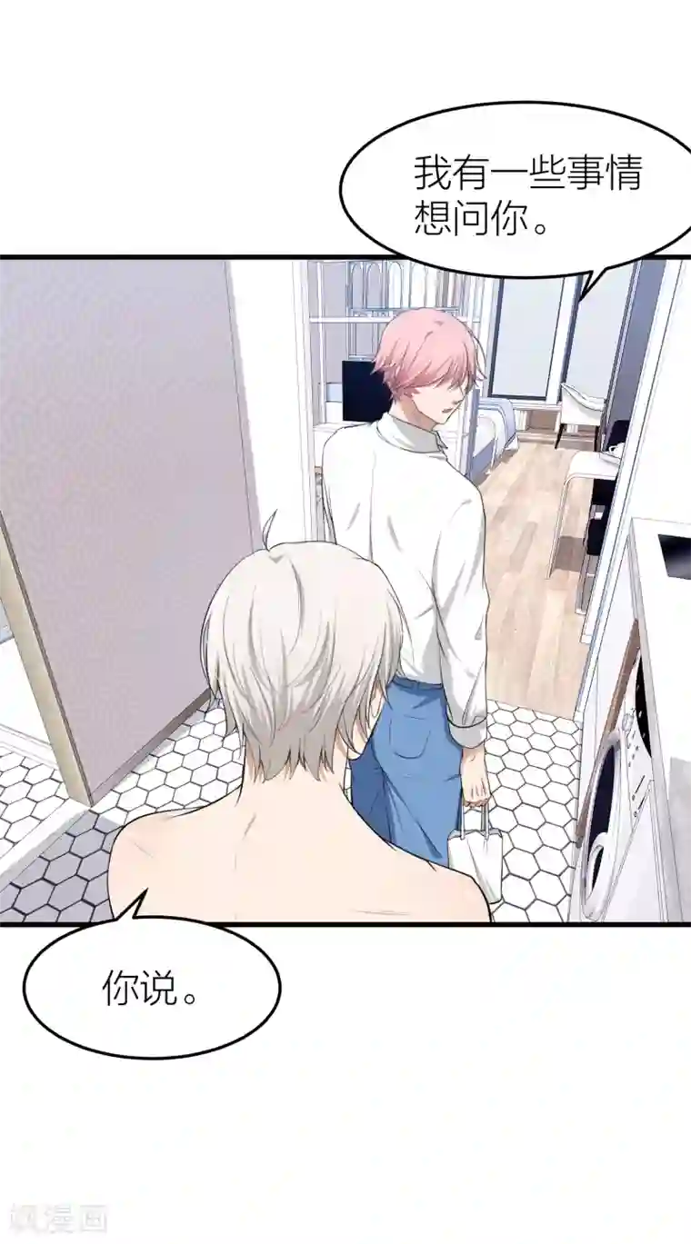 百日恋爱计划第31话 接近真相了嘛？