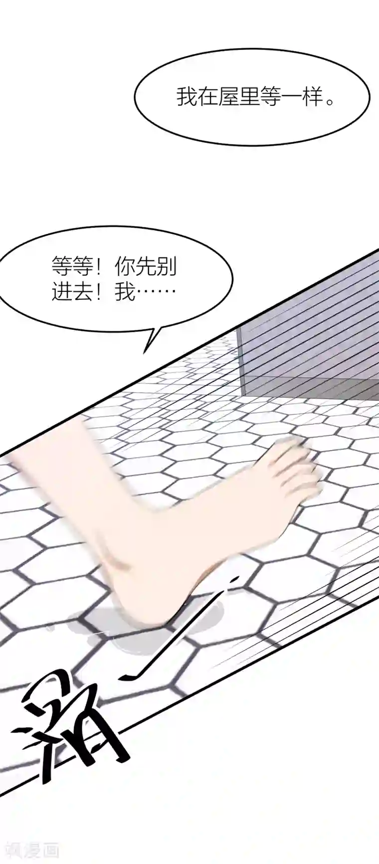 百日恋爱计划第31话 接近真相了嘛？