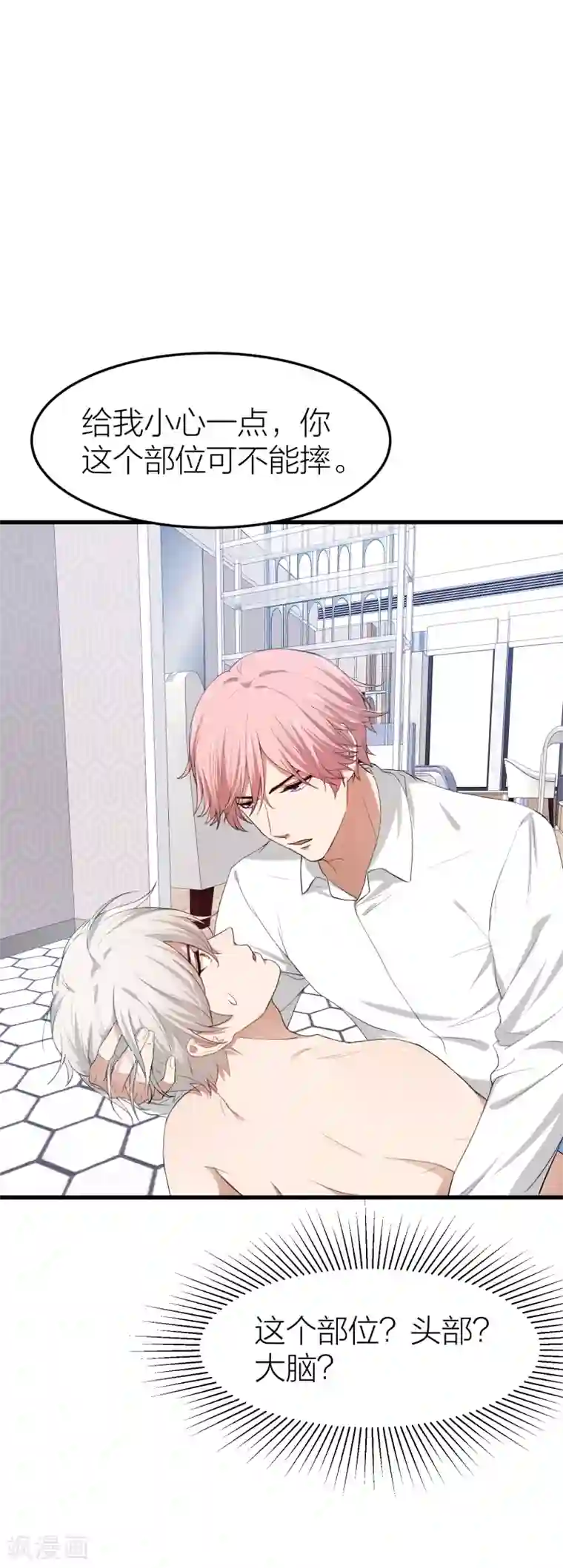 百日恋爱计划第31话 接近真相了嘛？