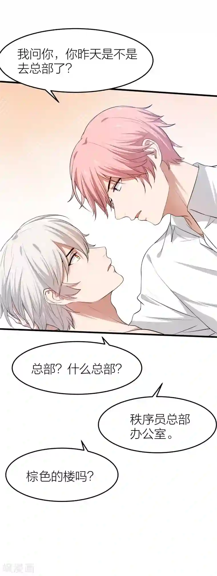 百日恋爱计划第31话 接近真相了嘛？