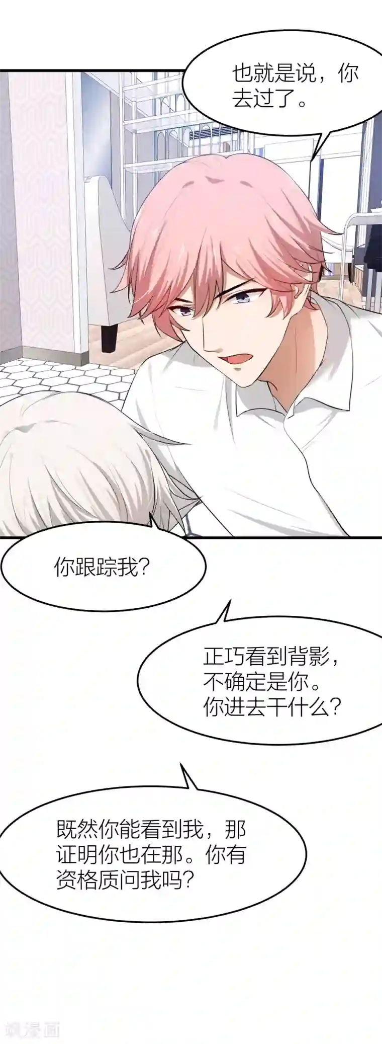 百日恋爱计划第31话 接近真相了嘛？