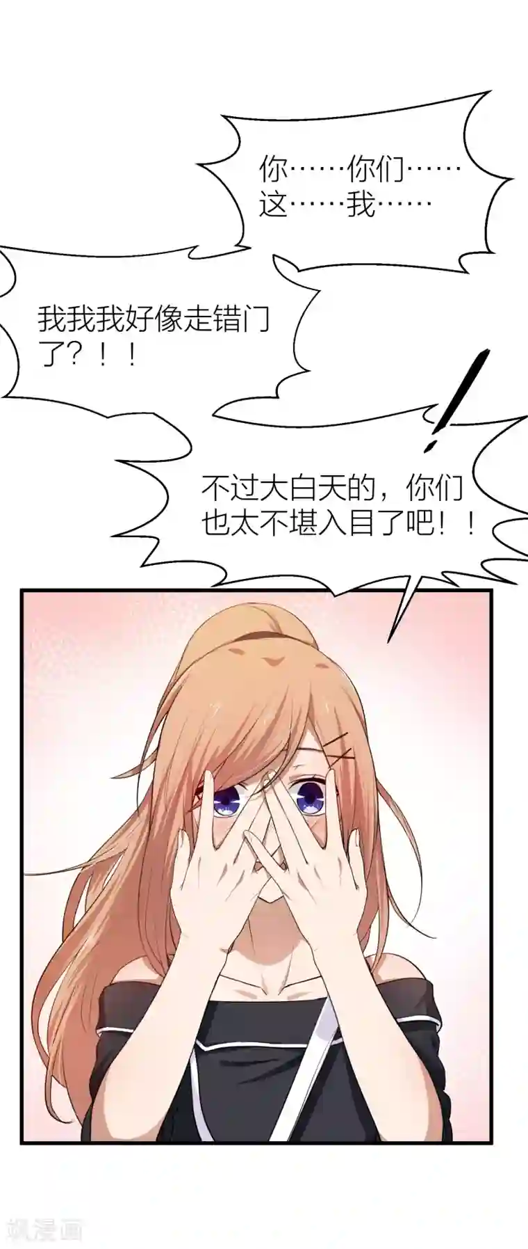 百日恋爱计划第31话 接近真相了嘛？