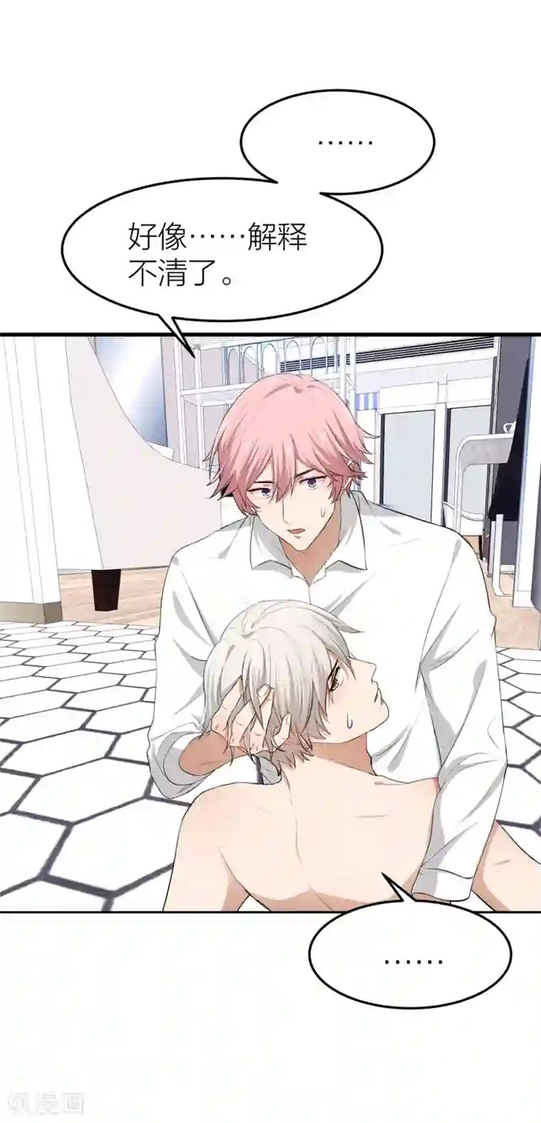 百日恋爱计划第31话 接近真相了嘛？