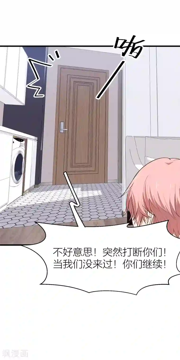 百日恋爱计划第31话 接近真相了嘛？