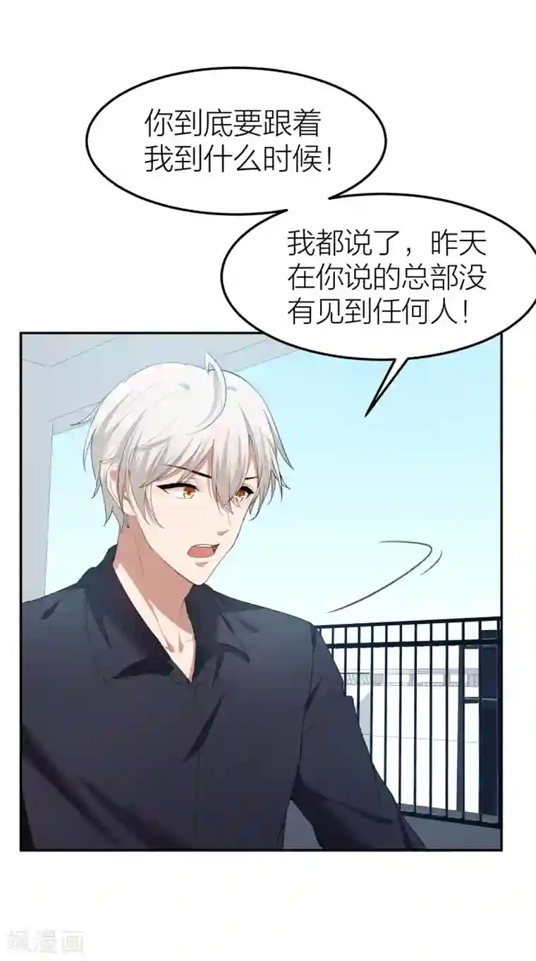 百日恋爱计划第31话 接近真相了嘛？