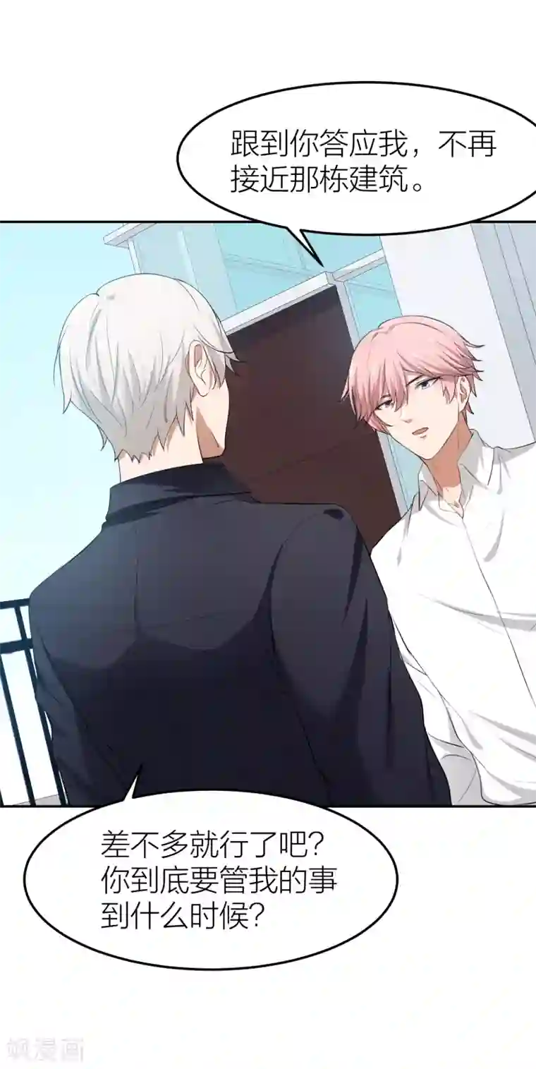 百日恋爱计划第31话 接近真相了嘛？