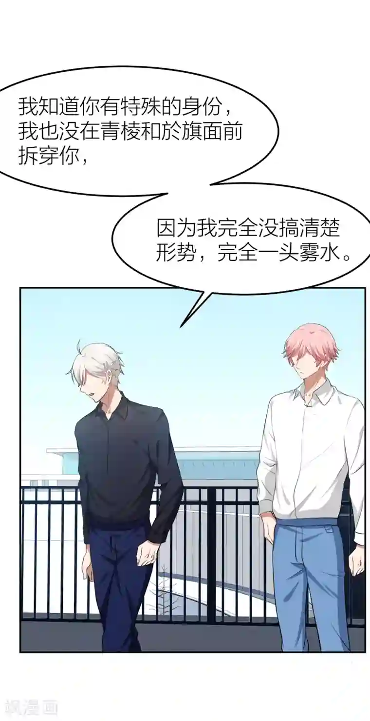 百日恋爱计划第31话 接近真相了嘛？