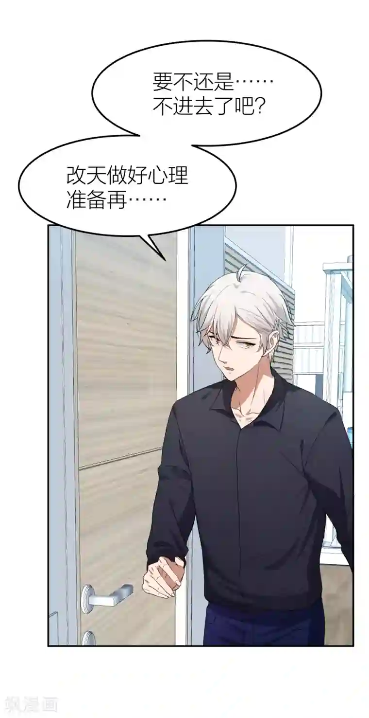 百日恋爱计划第31话 接近真相了嘛？