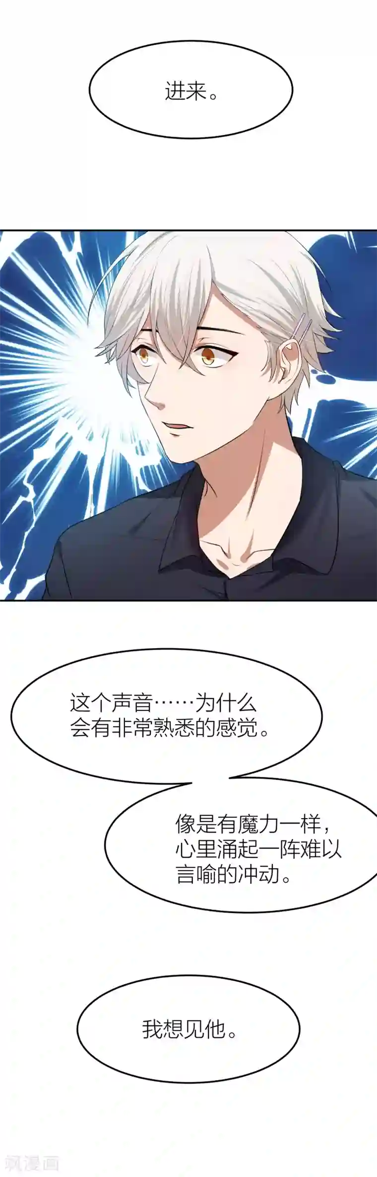 百日恋爱计划第31话 接近真相了嘛？