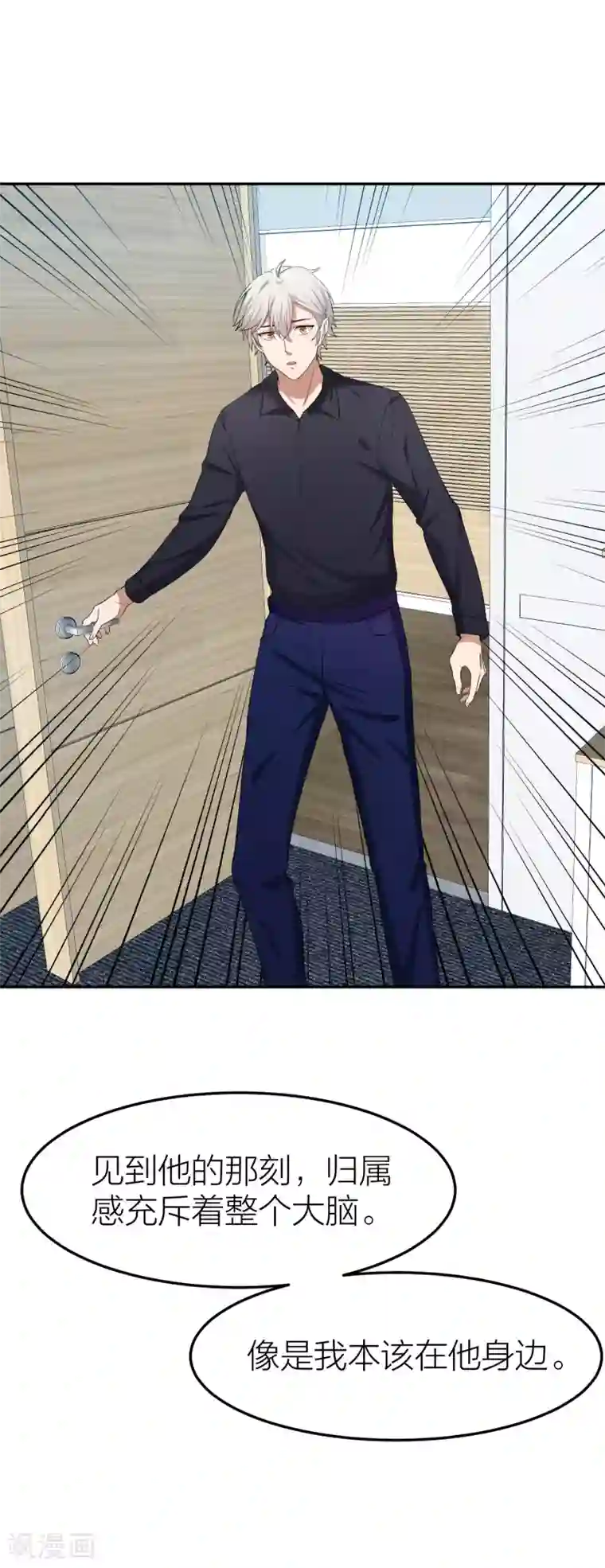 百日恋爱计划第31话 接近真相了嘛？