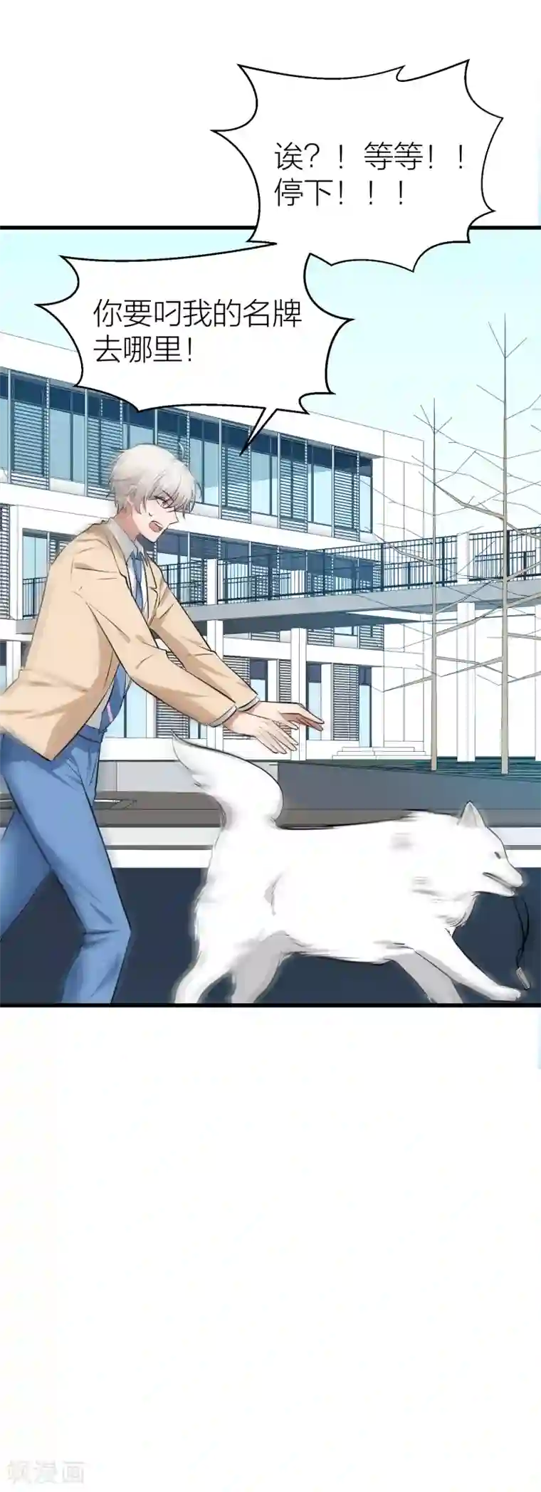 百日恋爱计划第31话 接近真相了嘛？