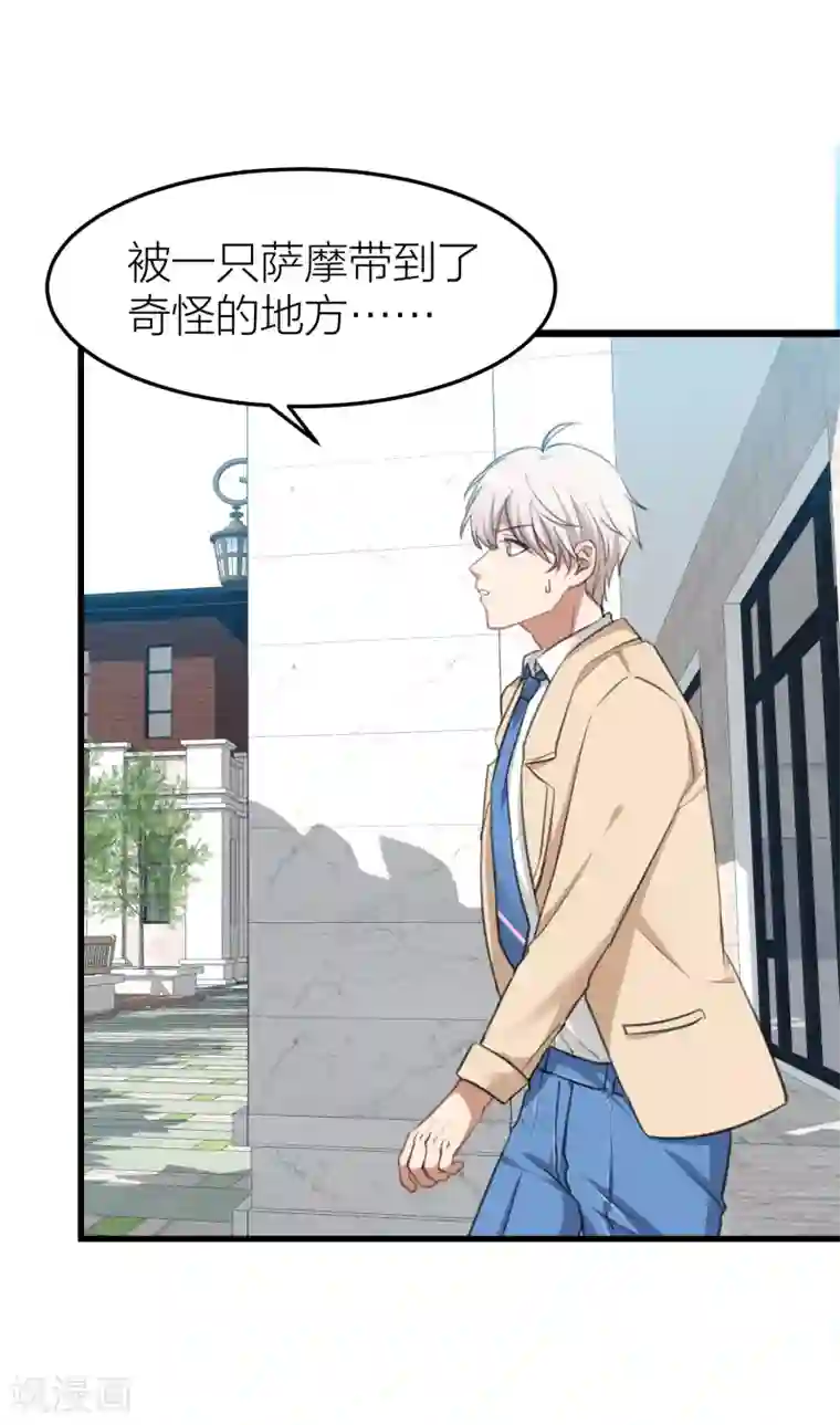 百日恋爱计划第31话 接近真相了嘛？