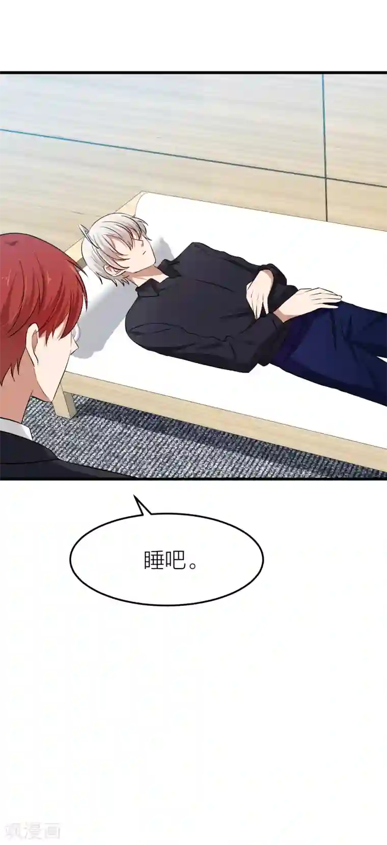 百日恋爱计划第32话 教科书般的直男