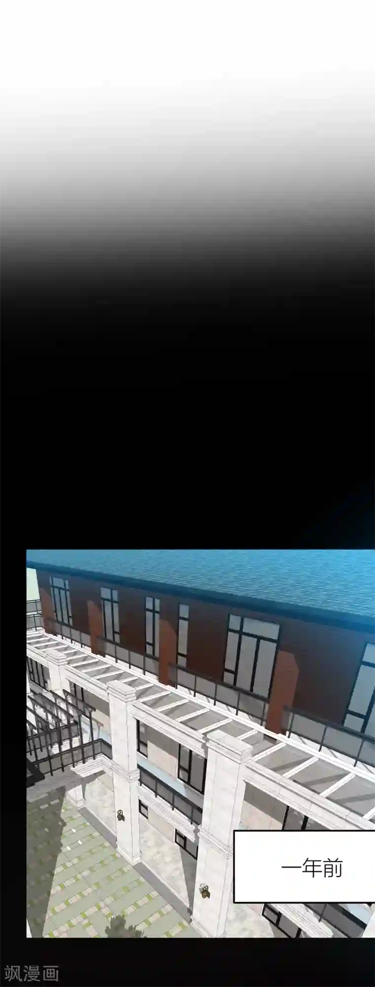 百日恋爱计划第32话 教科书般的直男