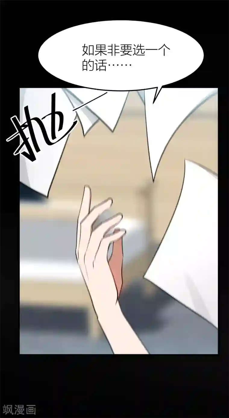 百日恋爱计划第32话 教科书般的直男