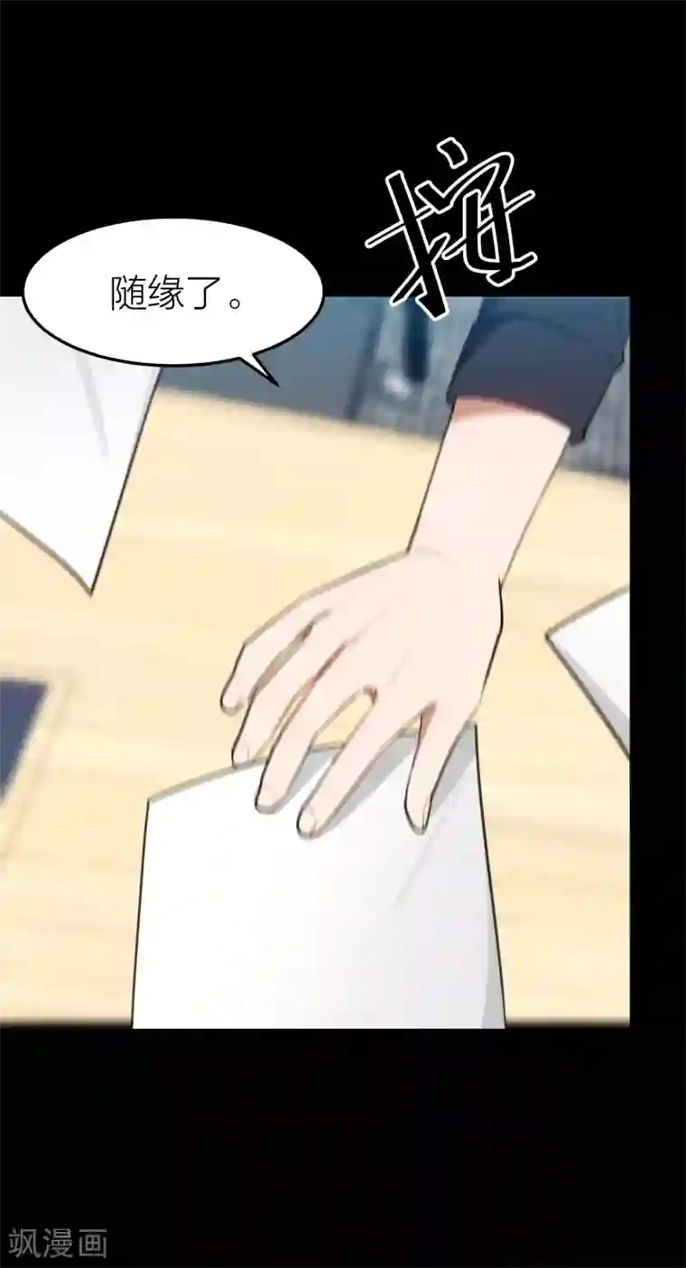 百日恋爱计划第32话 教科书般的直男