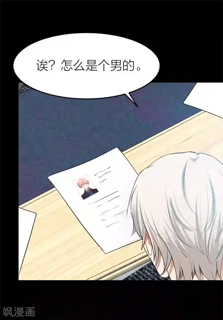 百日恋爱计划第32话 教科书般的直男