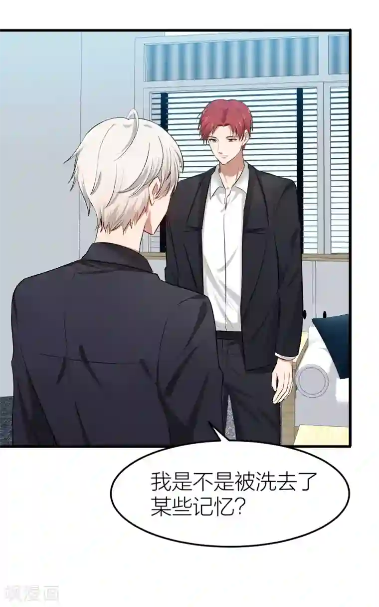 百日恋爱计划第32话 教科书般的直男