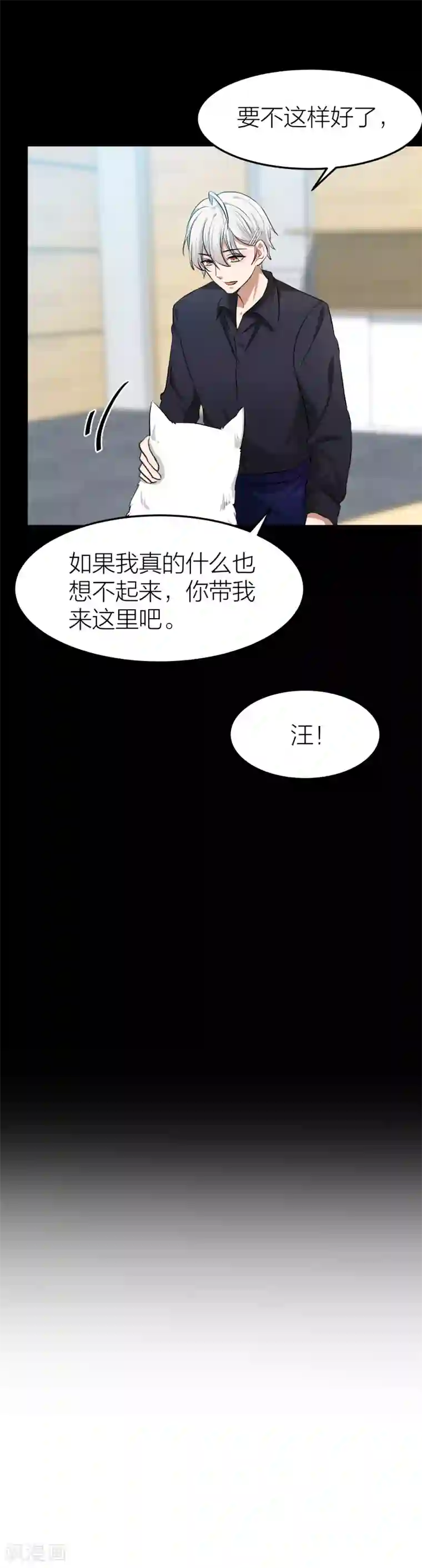 百日恋爱计划第32话 教科书般的直男