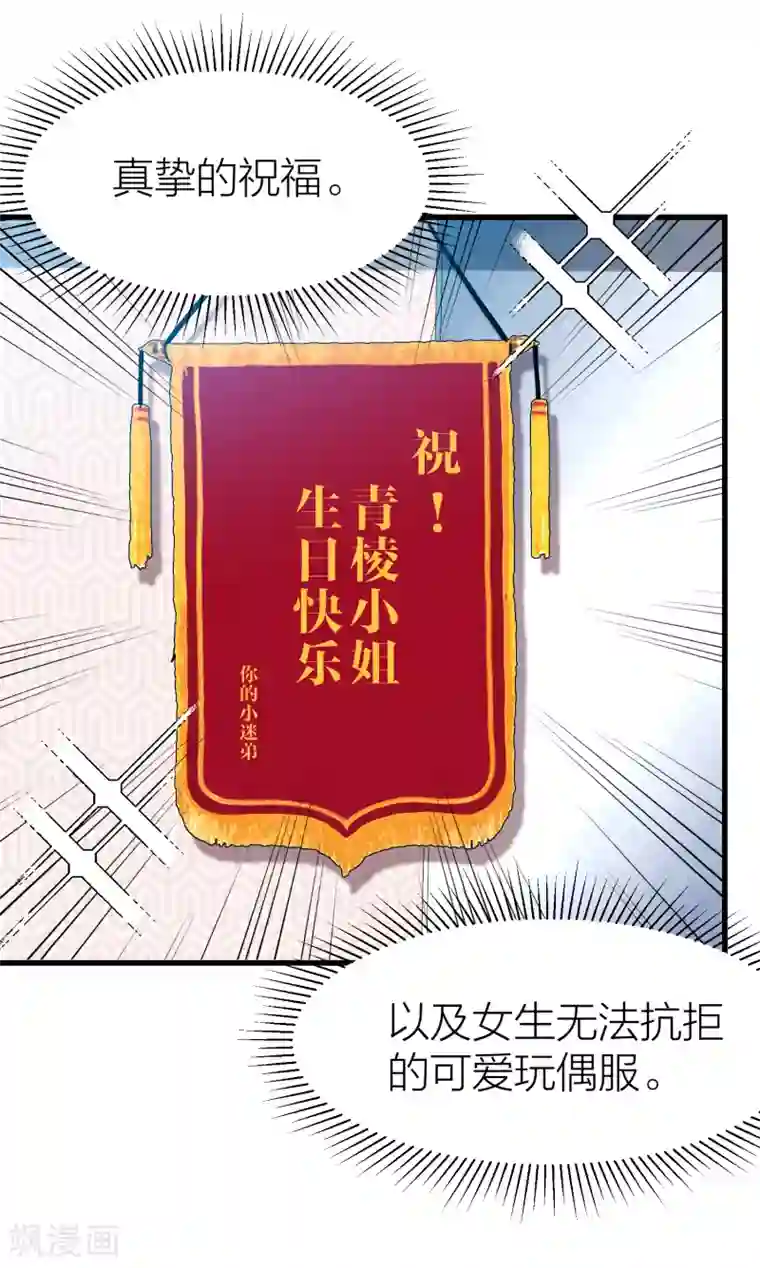 百日恋爱计划第32话 教科书般的直男