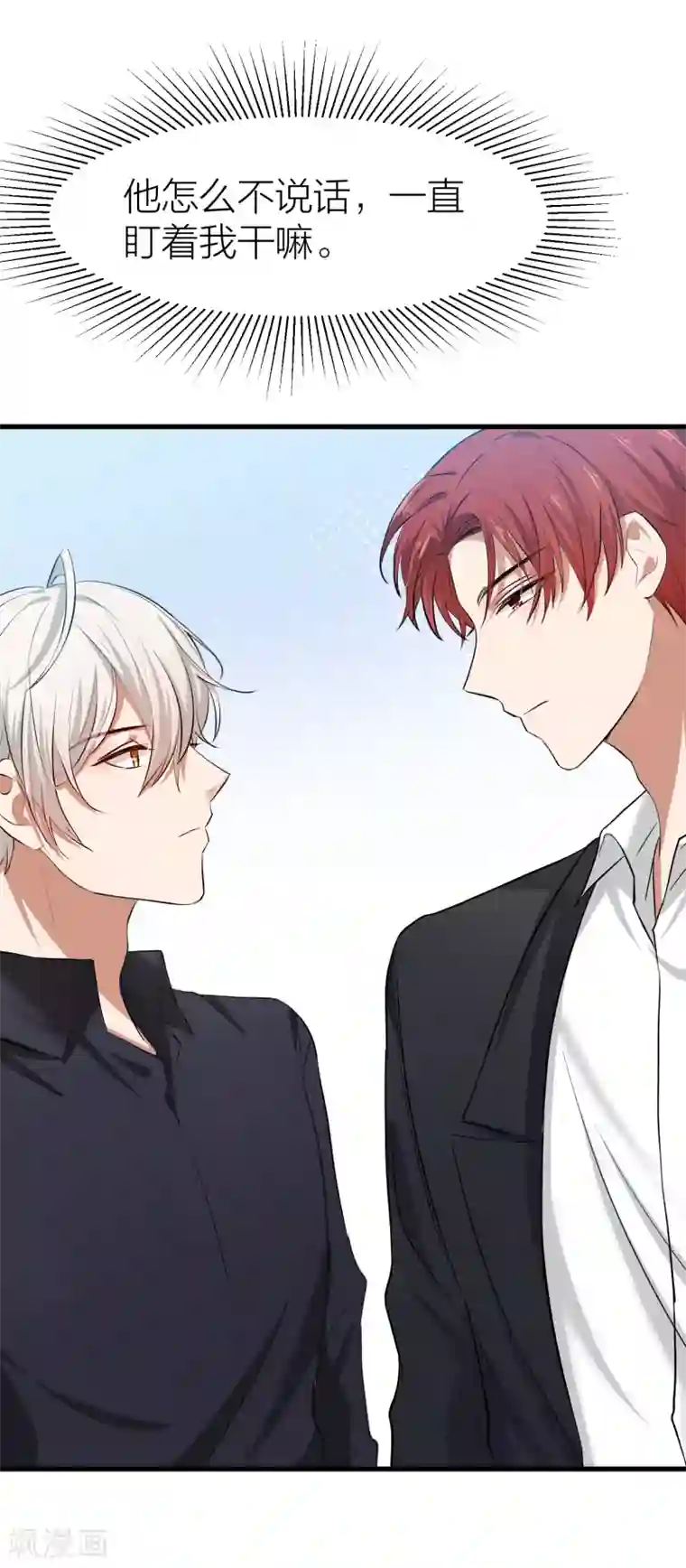 百日恋爱计划第32话 教科书般的直男