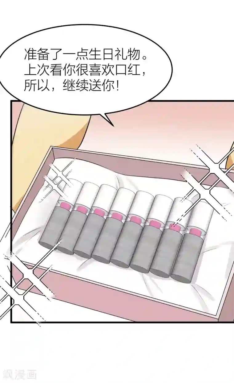 百日恋爱计划第32话 教科书般的直男