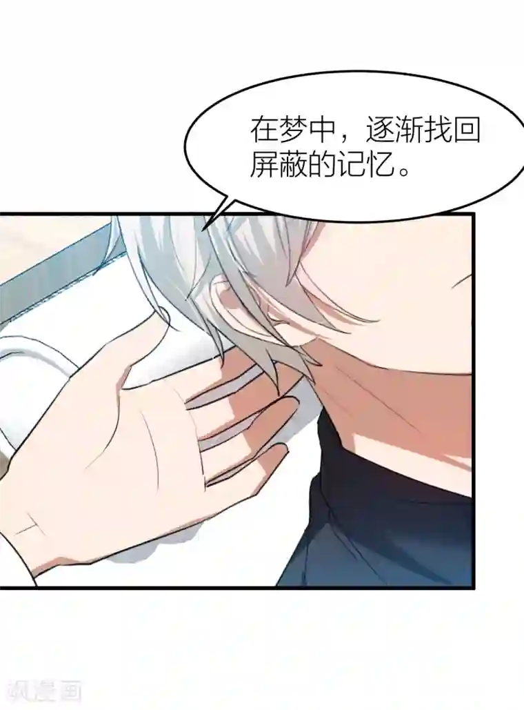 百日恋爱计划第32话 教科书般的直男