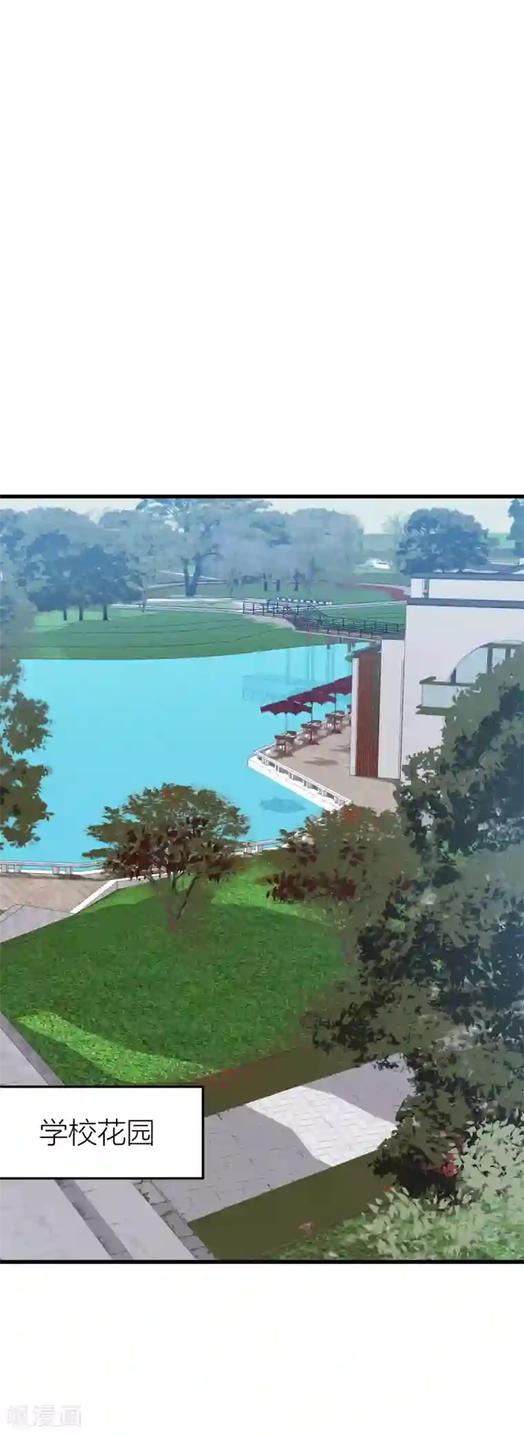 百日恋爱计划第33话 另有目的的恋爱