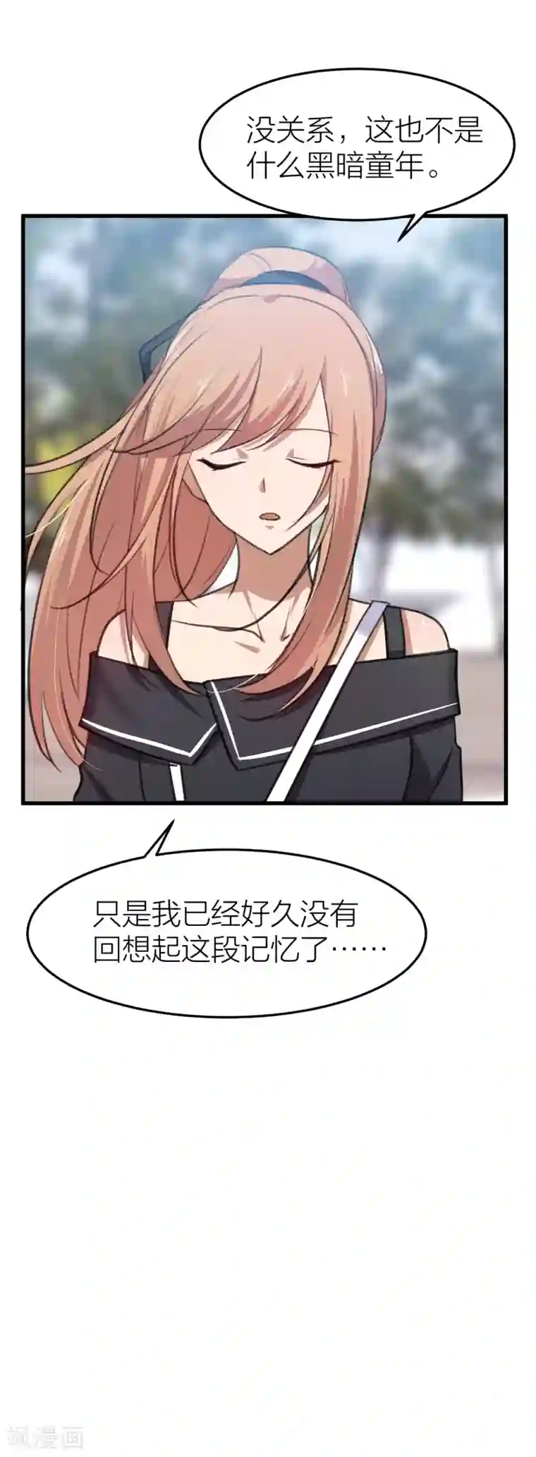 百日恋爱计划第33话 另有目的的恋爱