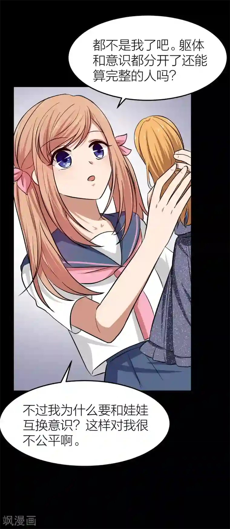 百日恋爱计划第33话 另有目的的恋爱