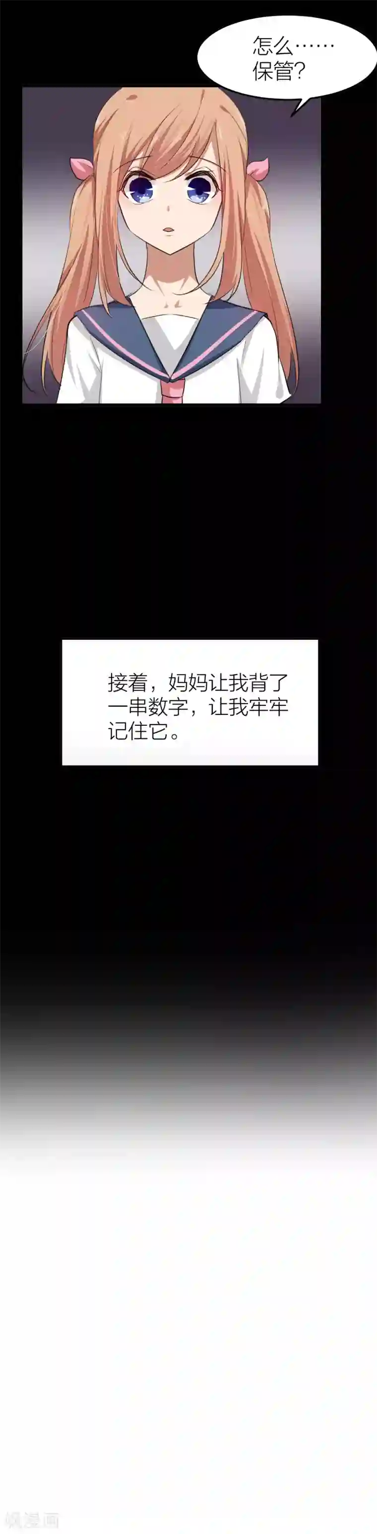 百日恋爱计划第33话 另有目的的恋爱