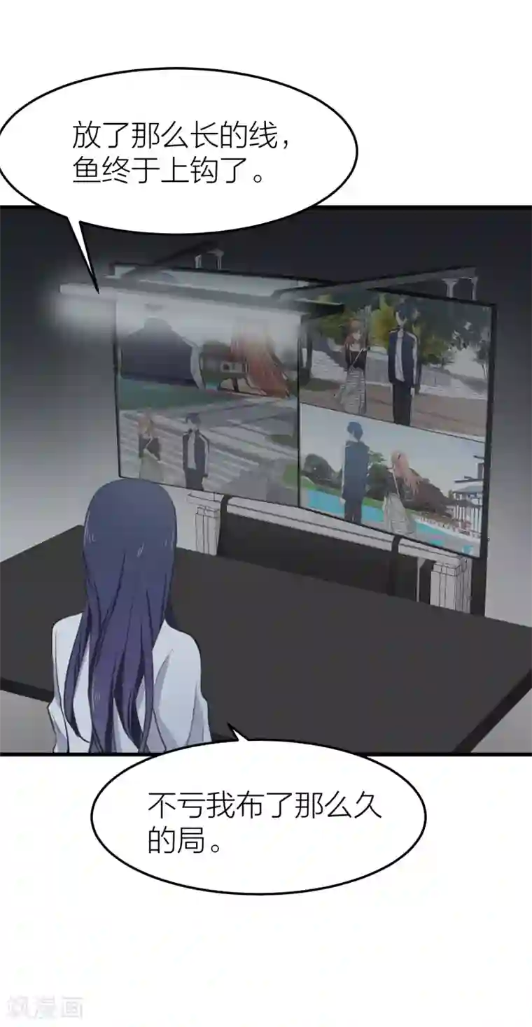 百日恋爱计划第33话 另有目的的恋爱