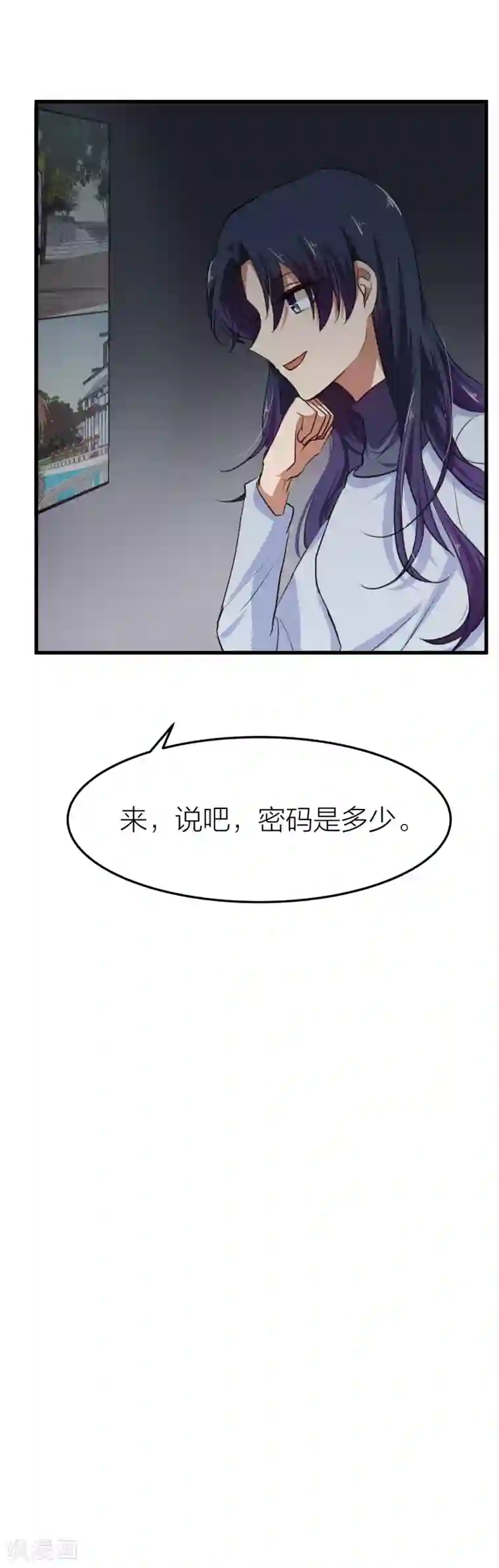 百日恋爱计划第33话 另有目的的恋爱