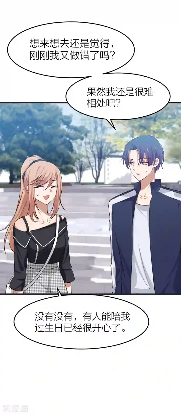 百日恋爱计划第33话 另有目的的恋爱