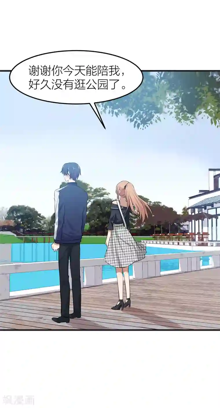 百日恋爱计划第33话 另有目的的恋爱