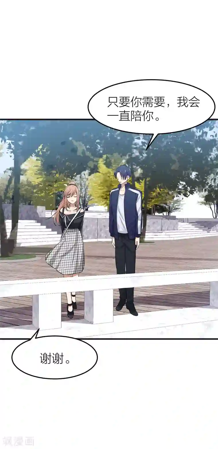 百日恋爱计划第33话 另有目的的恋爱