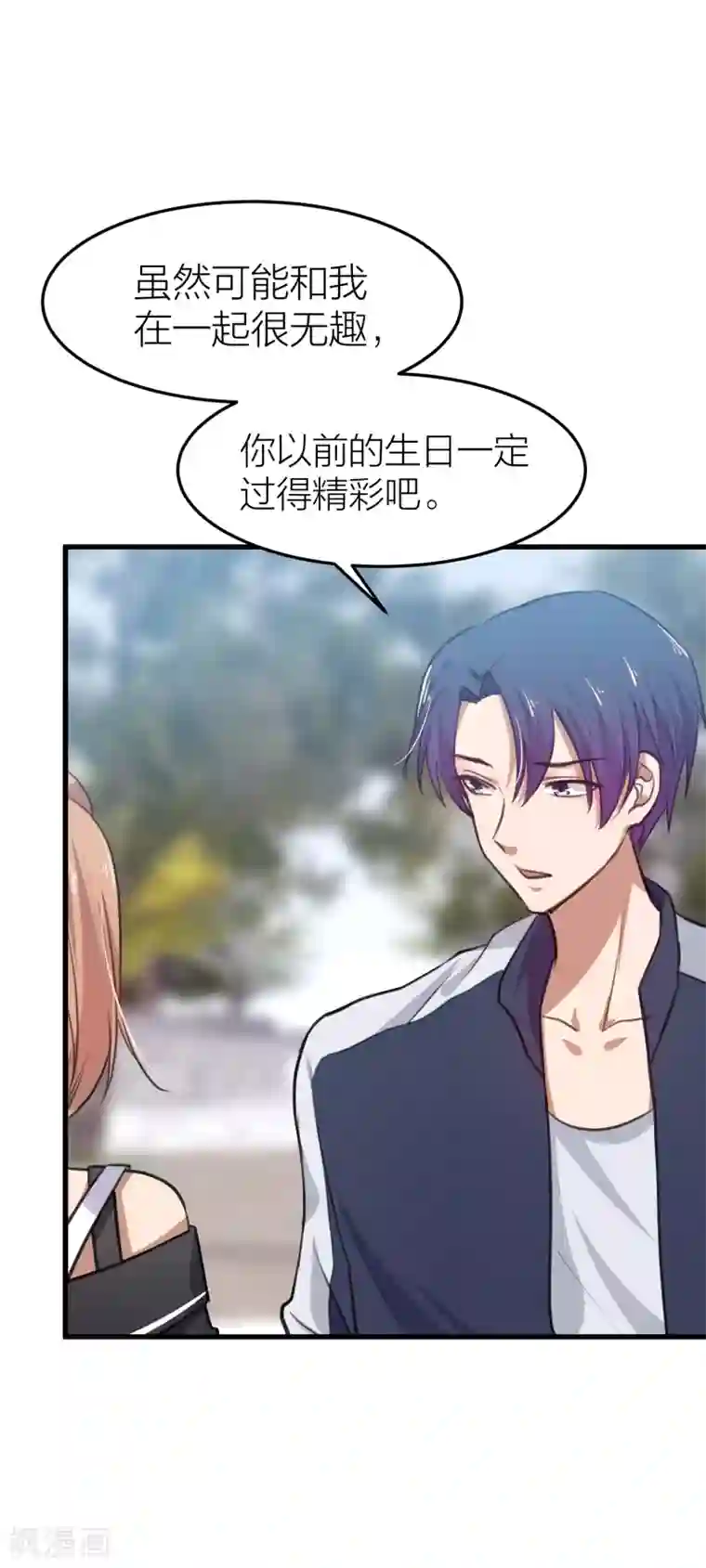 百日恋爱计划第33话 另有目的的恋爱