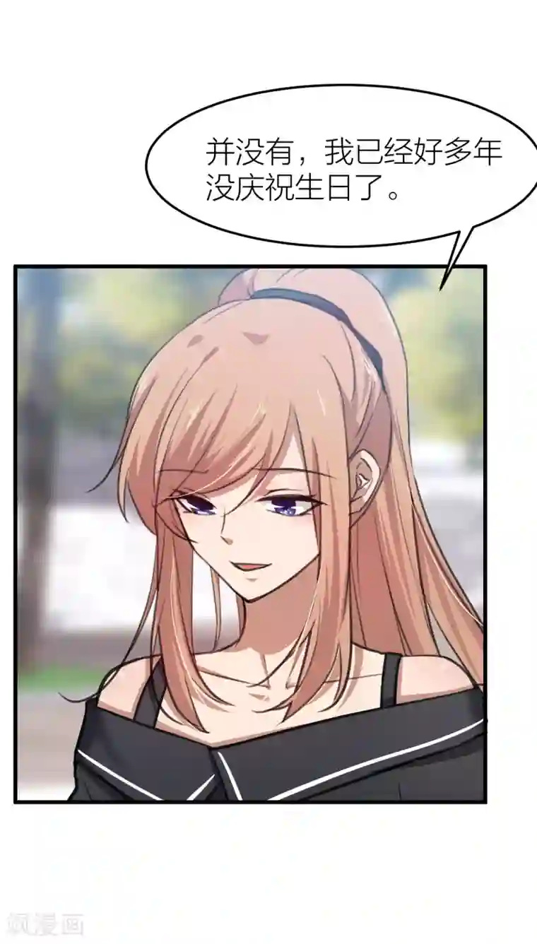 百日恋爱计划第33话 另有目的的恋爱