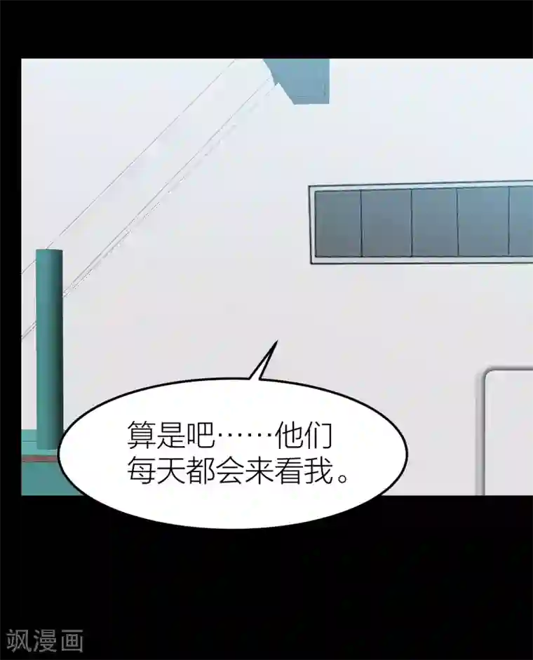 百日恋爱计划第34话 湛蓝色的瞳孔