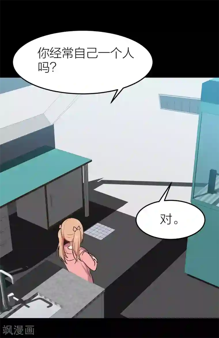 百日恋爱计划第34话 湛蓝色的瞳孔