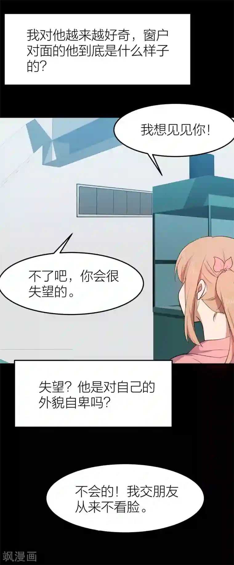 百日恋爱计划第34话 湛蓝色的瞳孔