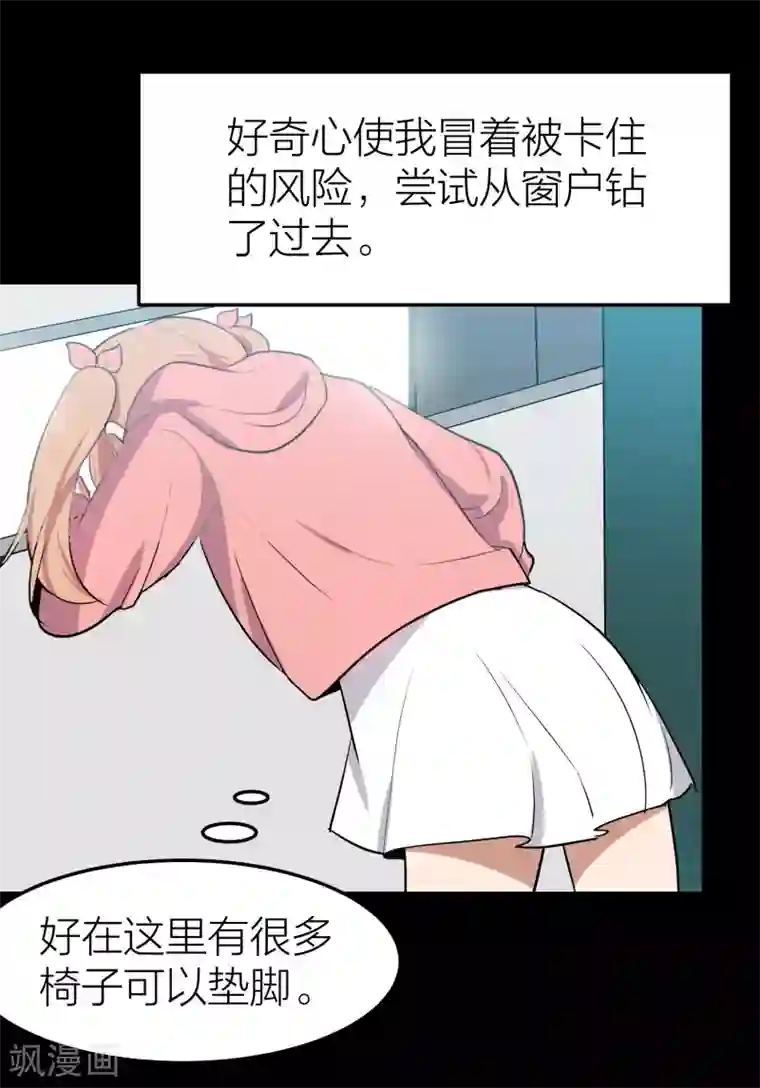 百日恋爱计划第34话 湛蓝色的瞳孔