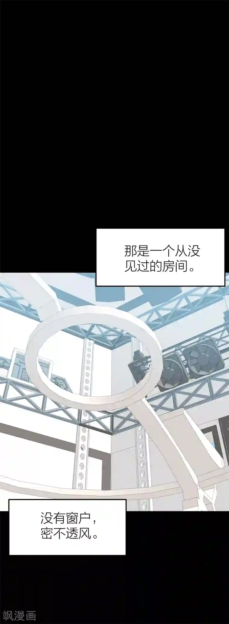 百日恋爱计划第34话 湛蓝色的瞳孔