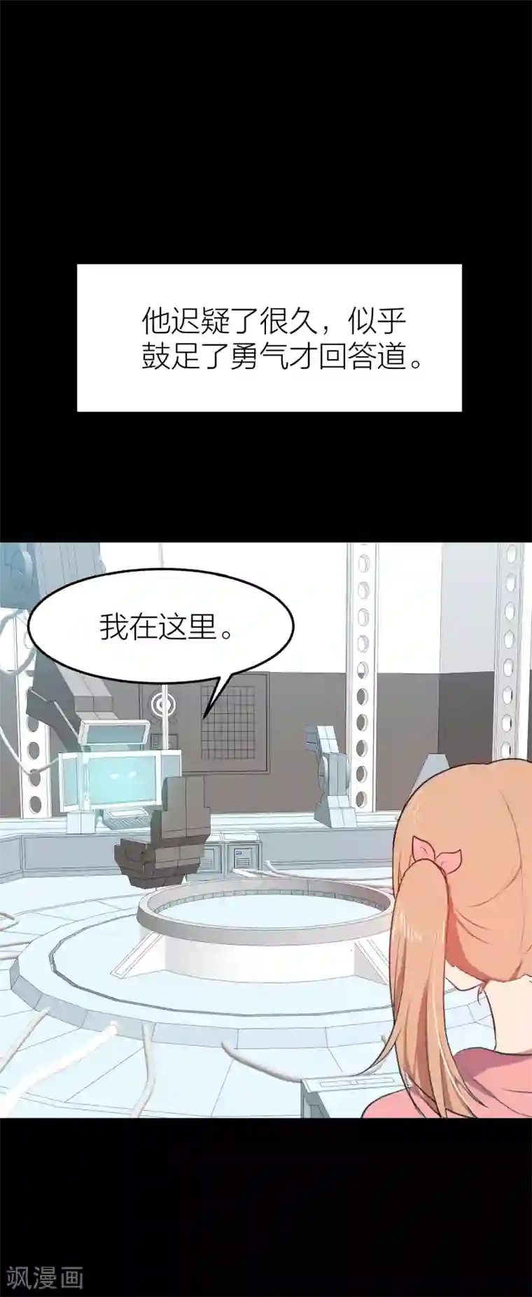 百日恋爱计划第34话 湛蓝色的瞳孔