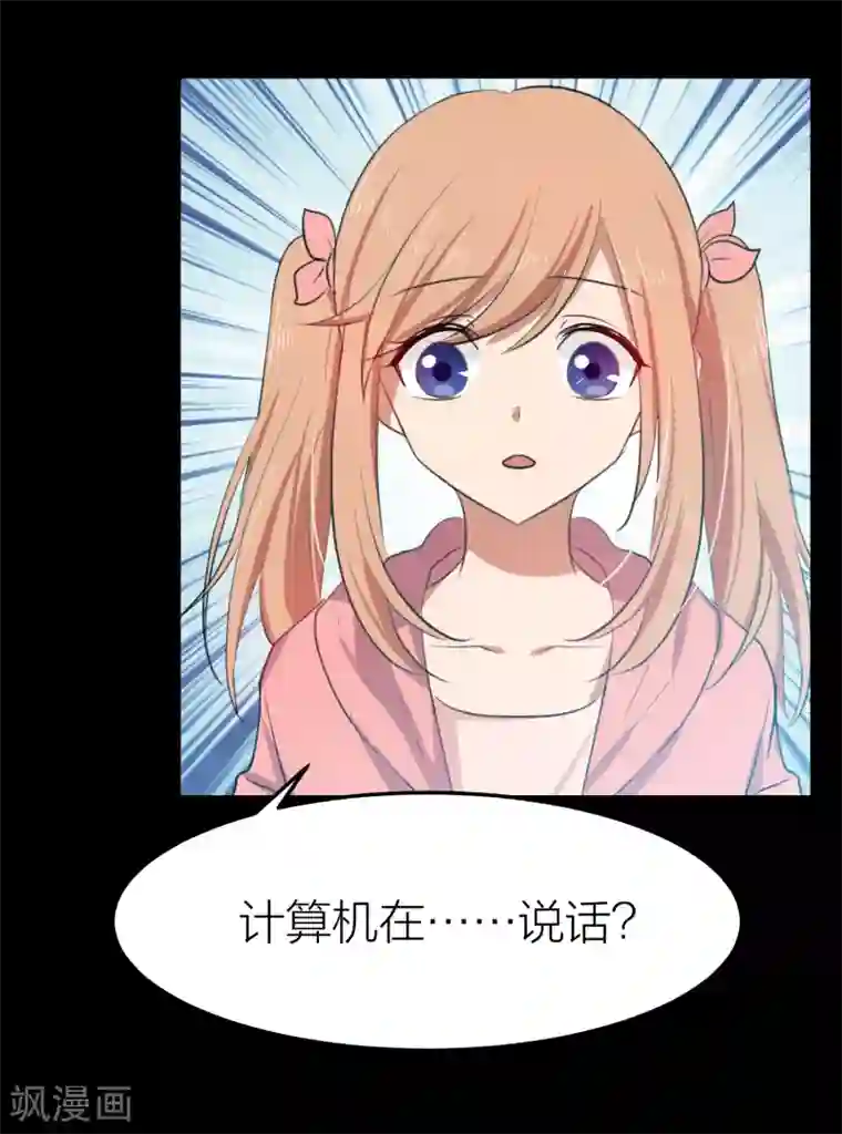 百日恋爱计划第34话 湛蓝色的瞳孔