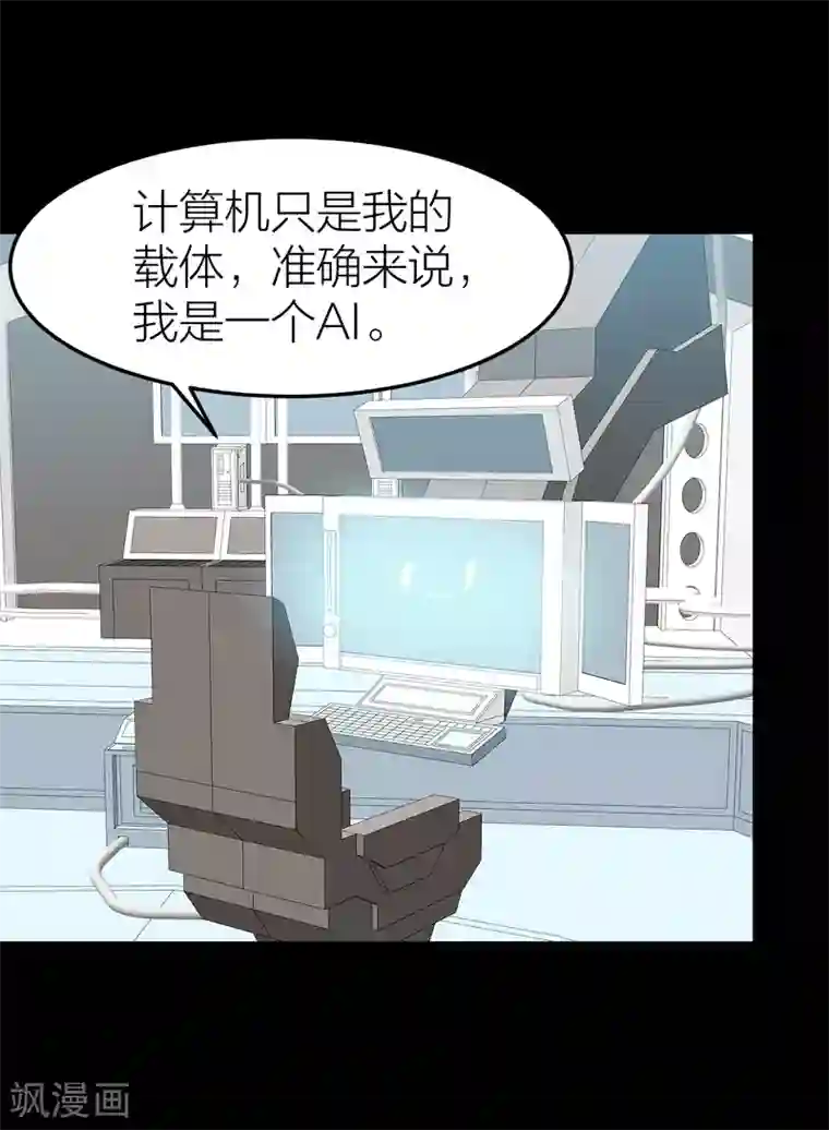 百日恋爱计划第34话 湛蓝色的瞳孔