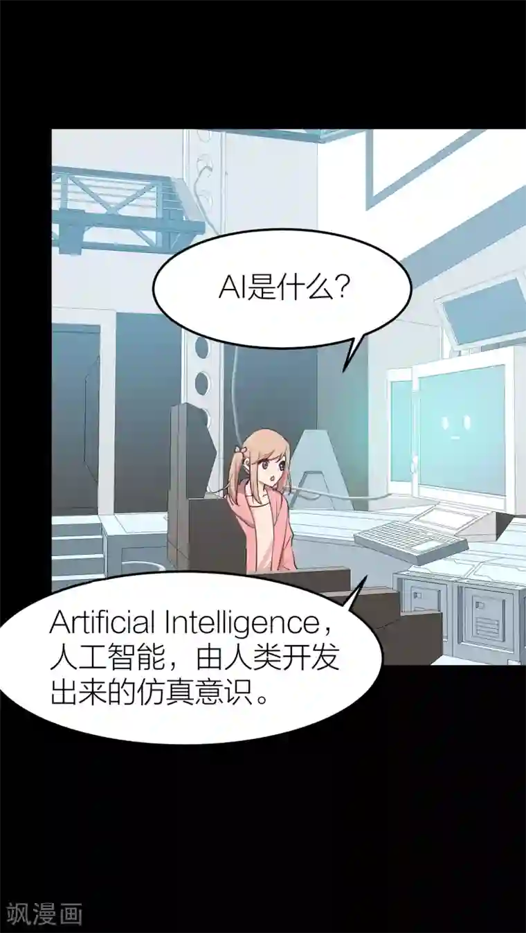 百日恋爱计划第34话 湛蓝色的瞳孔